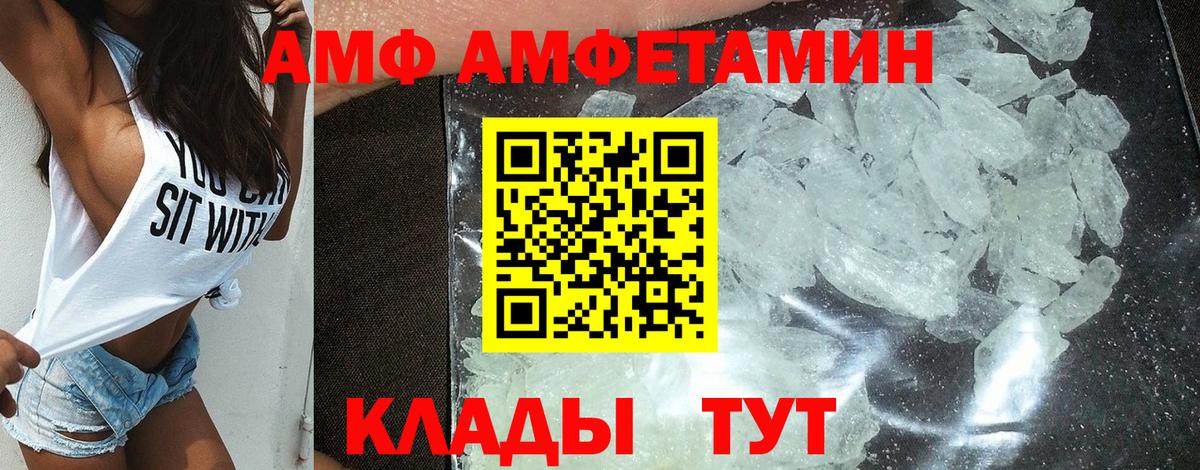 Амфетамин 97%  Вход с VPN  Добрянка 