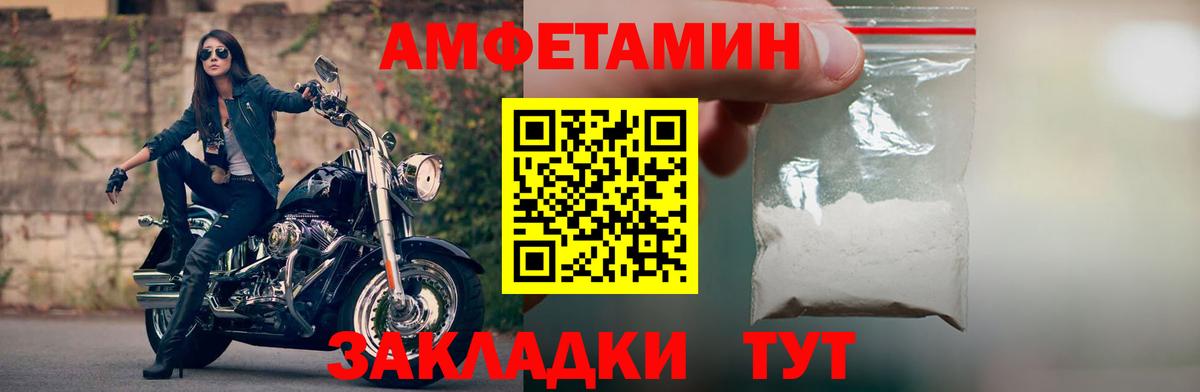 АМФ Premium Добрянка