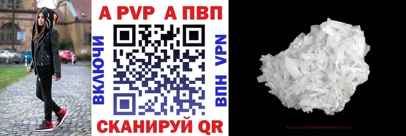 A PVP кристаллы  MEGA рабочий сайт  Добрянка 