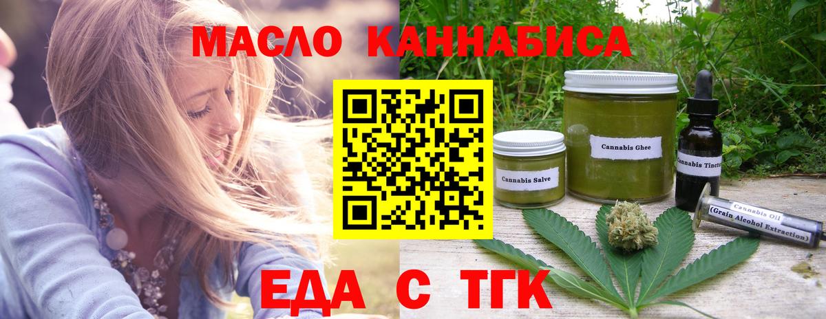Canna-Cookies конопля  Вход с VPN  Добрянка 