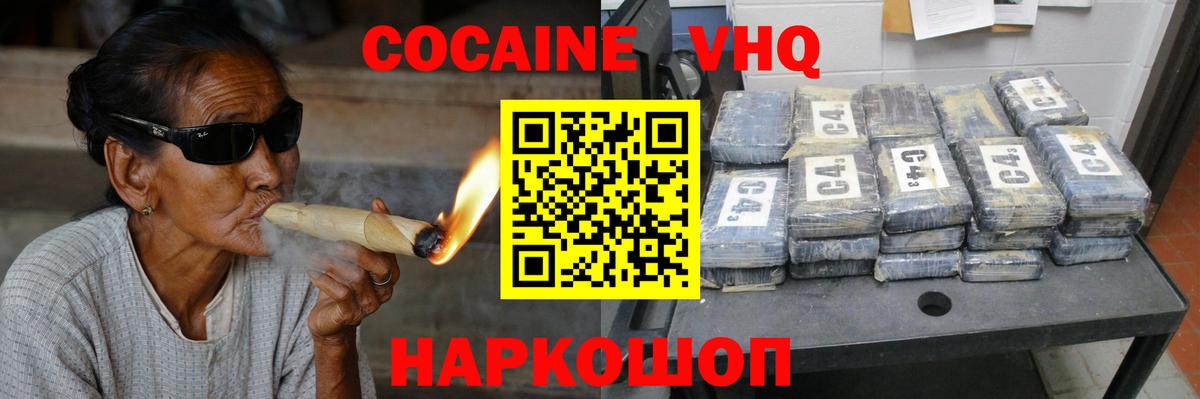 КОКАИН Боливия  COCAIN 97%  COCAIN  Вход с VPN  Добрянка 