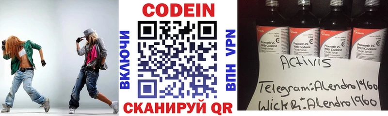 где продают   Добрянка  Кодеин напиток Lean (лин) 