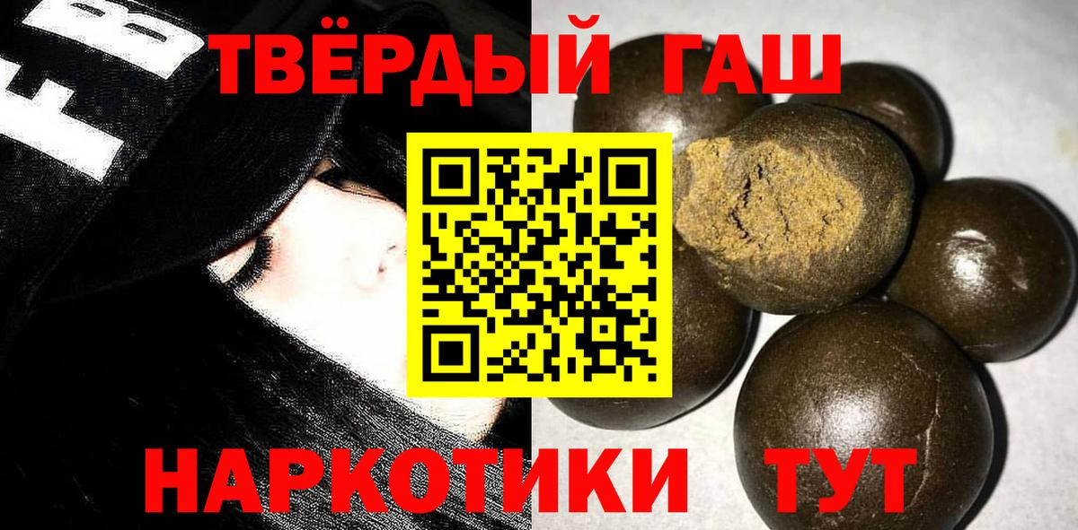 ГАШ  Вход с VPN  Добрянка  Гашиш Cannabis  Гашиш индика сатива 