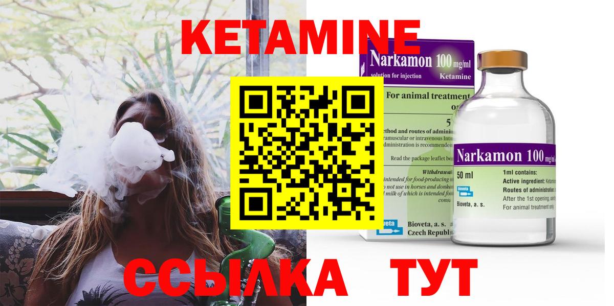 Добрянка  КЕТАМИН VHQ  Вход с VPN 