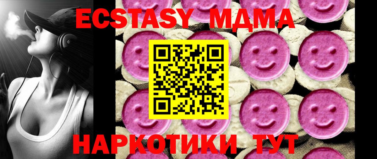 Добрянка  MDMA  Вход с VPN  MDMA молли 