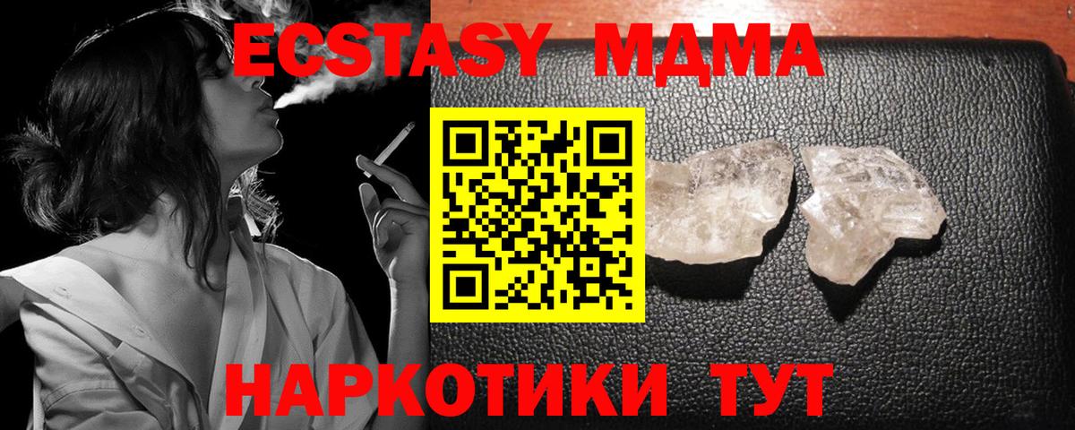 МДМА кристаллы Добрянка