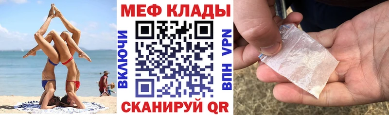 Мефедрон mephedrone  Добрянка 