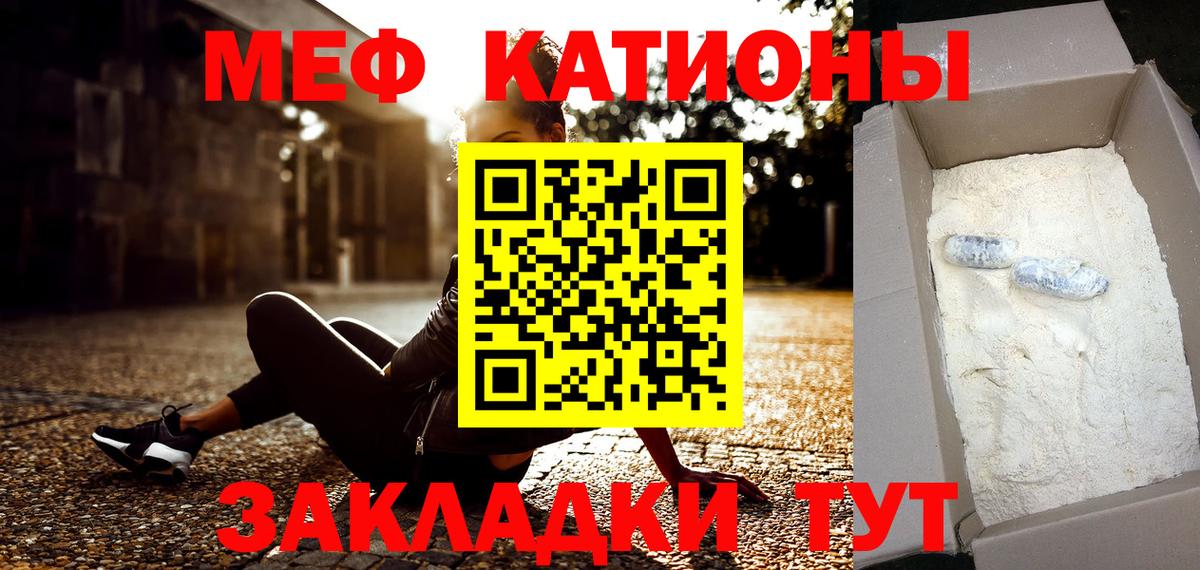 Меф кристаллы Добрянка