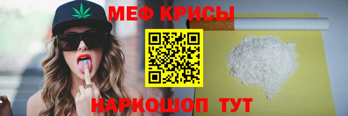 Мефедрон  МЕФ VHQ  Добрянка  Вход с VPN  МЯУ-МЯУ мяу мяу 