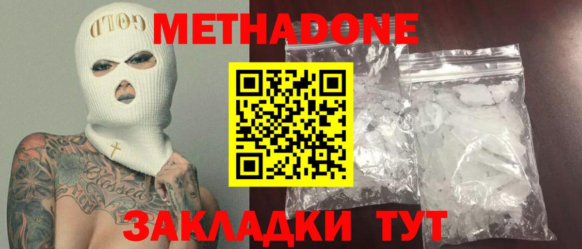 МЕТАДОН мёд Добрянка