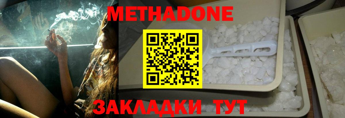 МЕТАДОН VHQ  Метадон VHQ  Вход с VPN  Добрянка 