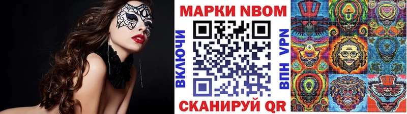 Марки 25I-NBOMe 1,5мг darknet клад Добрянка