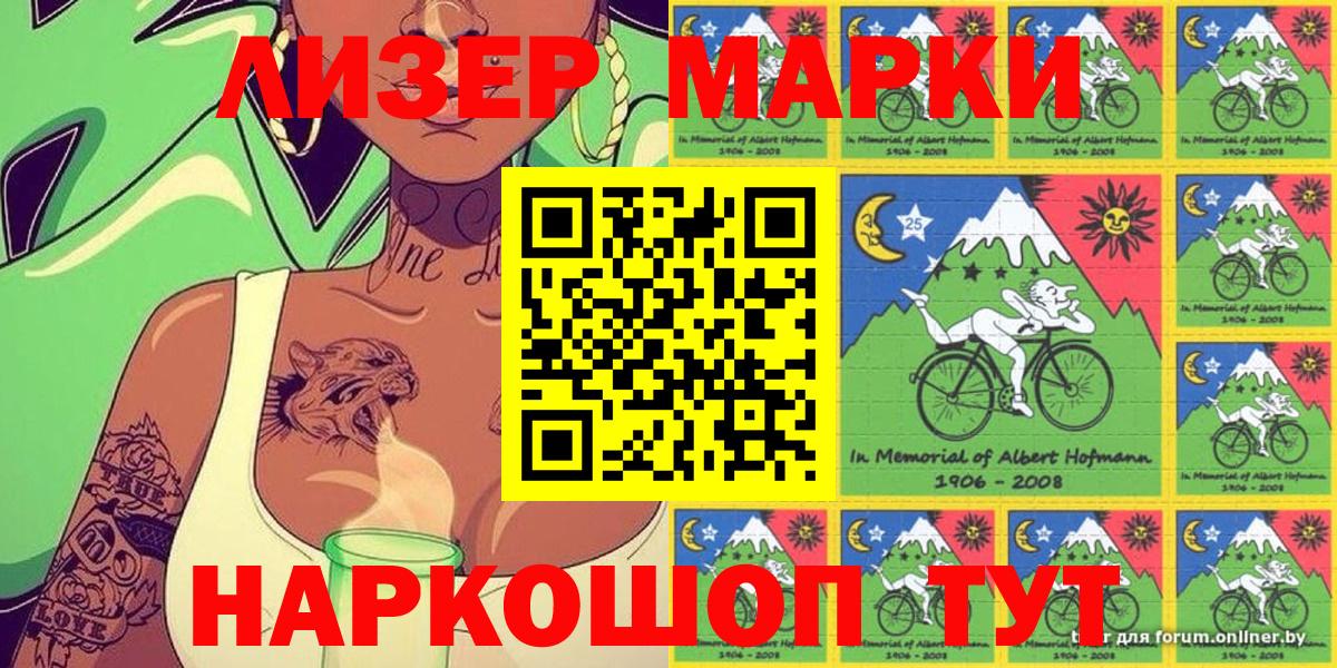 Марки 25I-NBOMe 1500мкг  Вход с VPN  Марки 25I-NBOMe  Добрянка 