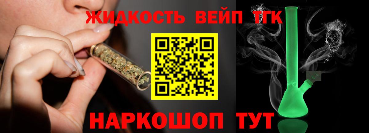 Дистиллят ТГК жижа  ТГК Wax  даркнет сайт  Добрянка  Вход с VPN 